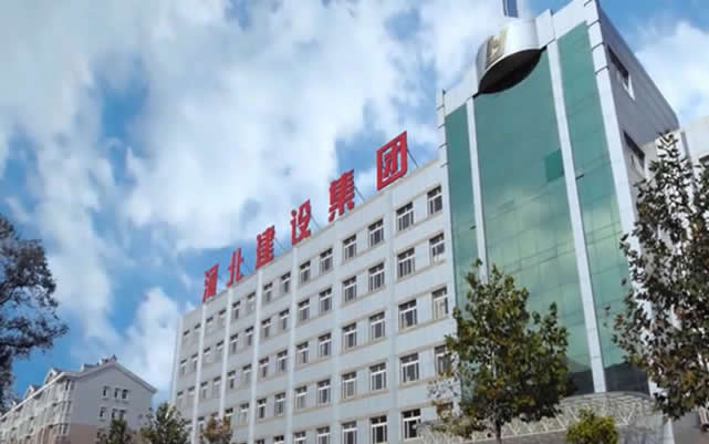 江津河北建设集团